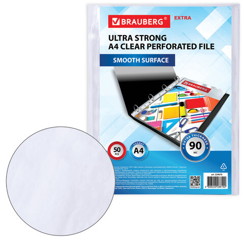 Папки-файлы перфорированные А4 BRAUBERG "EXTRA 900", КОМПЛЕКТ 50 шт., Папки-файлы перфорированные А4 BRAUBERG "EXTRA 900", КОМПЛЕКТ 50 шт.,