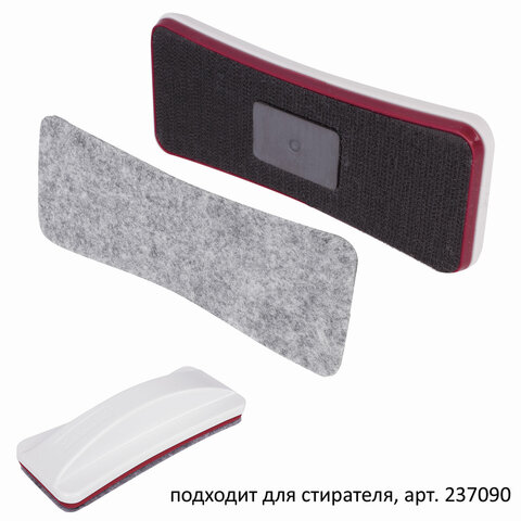 Салфетки сменные для стирателя магнитного BRAUBERG "Extra", 63х150 мм, Салфетки сменные для стирателя магнитного BRAUBERG "Extra", 63х150 мм,