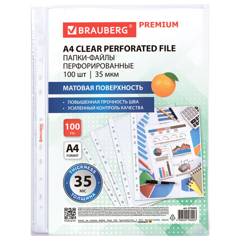 Папки-файлы перфорированные А4 BRAUBERG "PREMIUM", КОМПЛЕКТ 100 шт.,