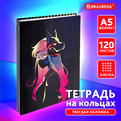 Тетрадь на кольцах А5 175х215 мм, 120 листов, твердый картон, клетка, BRAUBERG, Тетрадь на кольцах А5 175х215 мм, 120 листов, твердый картон, клетка, BRAUBERG,