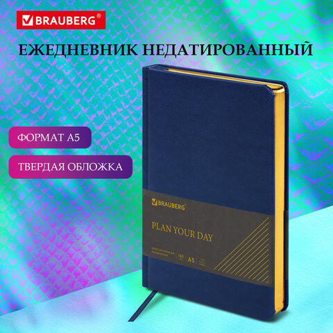 Ежедневник BRAUBERG недатированный, А5, 138х213 мм, "Iguana", под Ежедневник BRAUBERG недатированный, А5, 138х213 мм, "Iguana", под