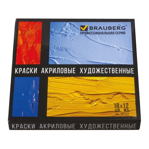 Краски акриловые художественные BRAUBERG ART "CLASSIC", НАБОР 18 Краски акриловые художественные BRAUBERG ART "CLASSIC", НАБОР 18