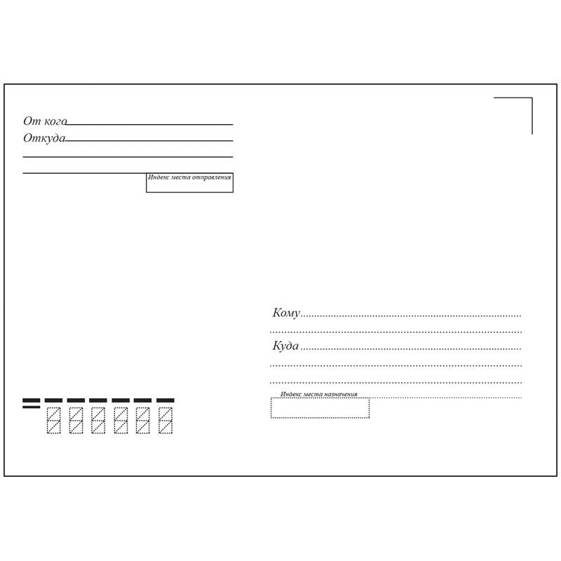 Конверт C4 229*324 с подсказом, б/окна, отр. лента: 4607122770635 Конверт C4 229*324 с подсказом, б/окна, отр. лента: 4607122770635