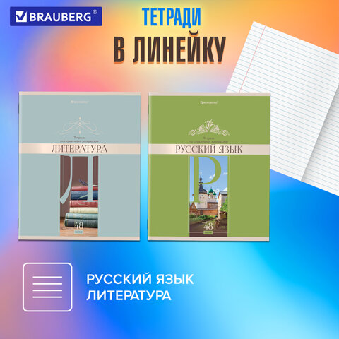 Тетради предметные, КОМПЛЕКТ 12 ПРЕДМЕТОВ, "DELIGHT", 48 л., обложка Тетради предметные, КОМПЛЕКТ 12 ПРЕДМЕТОВ, "DELIGHT", 48 л., обложка