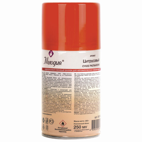 Сменный баллон 250 мл МЕЛОДИЯ "Цитрусовый", для автоматических Сменный баллон 250 мл МЕЛОДИЯ "Цитрусовый", для автоматических