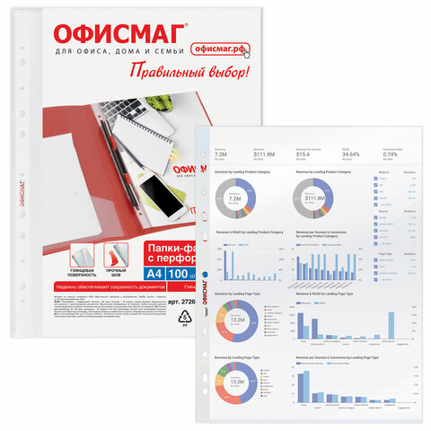 Папки-файлы перфорированные А4 ОФИСМАГ Стандарт, КОМПЛЕКТ 100 шт., гладкие, 40 Папки-файлы перфорированные А4 ОФИСМАГ Стандарт, КОМПЛЕКТ 100 шт., гладкие, 40