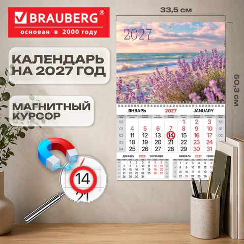 Календарь квартальный 2027 г., 1 блок, 1 гребень, магнитный курсор, мелованная Календарь квартальный 2027 г., 1 блок, 1 гребень, магнитный курсор, мелованная