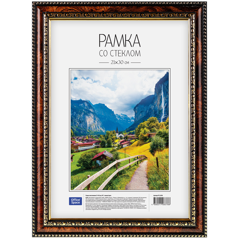 Рамка пластиковая 21*30см, №7, темный орех: РП_6296 штр.: 4680211042967 Рамка пластиковая 21*30см, №7, темный орех: РП_6296 штр.: 4680211042967