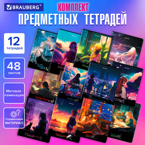 Тетради предметные, КОМПЛЕКТ 12 ПРЕДМЕТОВ, "ANIME GIRLS", 48 л., Тетради предметные, КОМПЛЕКТ 12 ПРЕДМЕТОВ, "ANIME GIRLS", 48 л.,