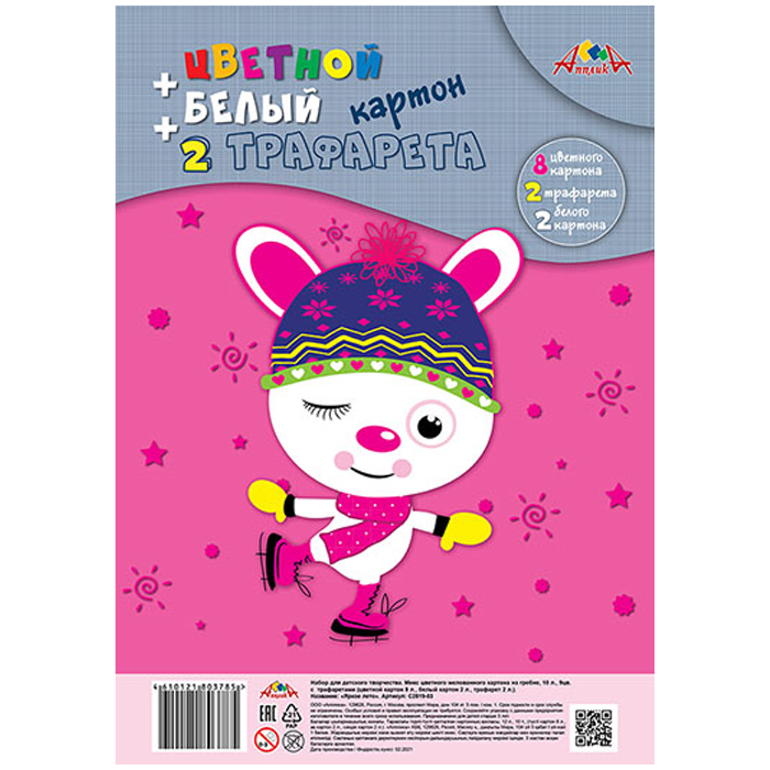 Цветной и белый картон на гребне, А4, 10 л., 9 цв + 2 трафарета., Цветной и белый картон на гребне, А4, 10 л., 9 цв + 2 трафарета.,