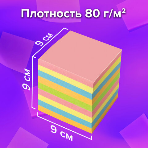 Блок для записей BRAUBERG проклеенный, куб 9х9х9 см, цветной, 129207 Блок для записей BRAUBERG проклеенный, куб 9х9х9 см, цветной, 129207
