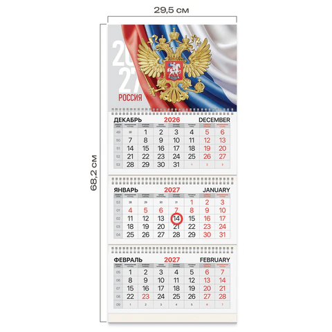 Календарь квартальный 2027 г., 3 блока, 3 гребня, магнитный курсор, мелованная Календарь квартальный 2027 г., 3 блока, 3 гребня, магнитный курсор, мелованная