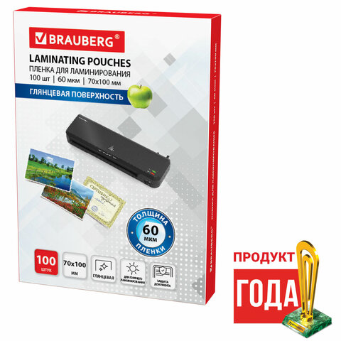 Пленки-заготовки для ламинирования МАЛОГО ФОРМАТА (70х100 мм), КОМПЛЕКТ 100 шт., Пленки-заготовки для ламинирования МАЛОГО ФОРМАТА (70х100 мм), КОМПЛЕКТ 100 шт.,