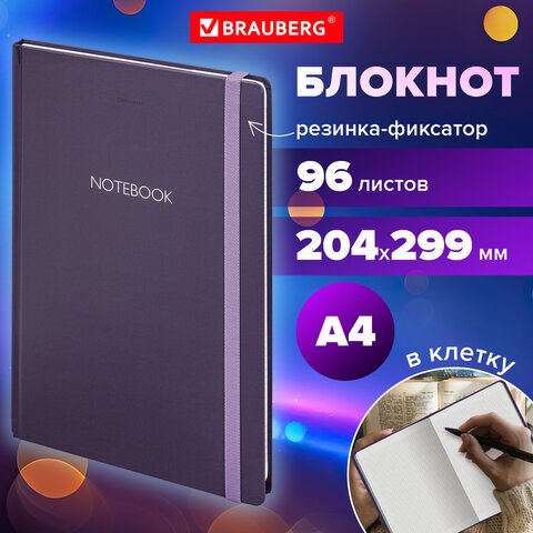 Блокнот с резинкой в клетку 96 л., БОЛЬШОЙ ФОРМАТ А4 204х290 мм, BRAUBERG, Блокнот с резинкой в клетку 96 л., БОЛЬШОЙ ФОРМАТ А4 204х290 мм, BRAUBERG,