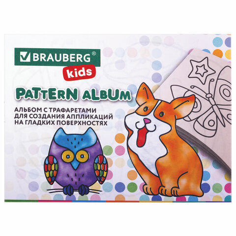 Краски витражные BRAUBERG, 10 ярких цветов, 10 туб по 20 мл, книга шаблонов, Краски витражные BRAUBERG, 10 ярких цветов, 10 туб по 20 мл, книга шаблонов,