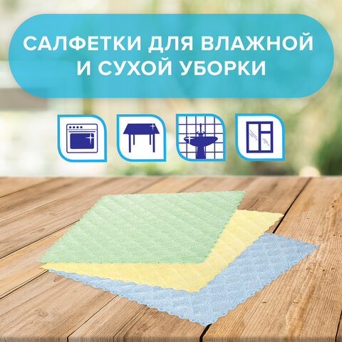 Салфетки универсальные, КОМПЛЕКТ 3 шт., микрофибра губчатая, 3 слоя, 17х20 см, Салфетки универсальные, КОМПЛЕКТ 3 шт., микрофибра губчатая, 3 слоя, 17х20 см,