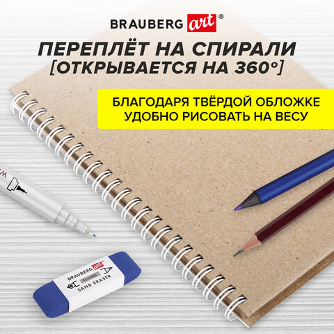 Скетчбук, крафт бумага 80 г/м2, 145х205 мм, 60 л., гребень, твердая обложка, Скетчбук, крафт бумага 80 г/м2, 145х205 мм, 60 л., гребень, твердая обложка,
