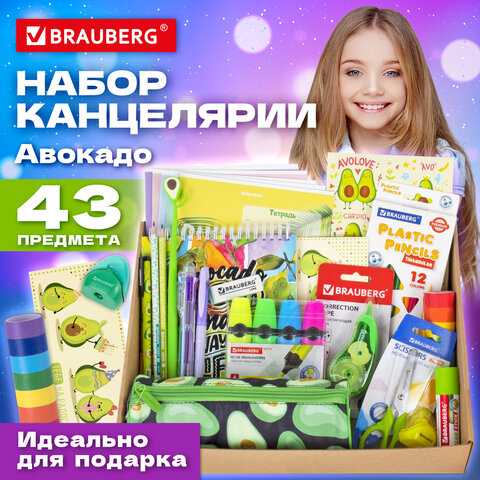 Набор канцелярии подарочный BRAUBERG "AVOCADO", 18 наименований, 43 Набор канцелярии подарочный BRAUBERG "AVOCADO", 18 наименований, 43