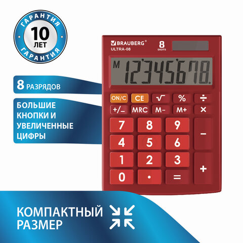 Калькулятор настольный BRAUBERG ULTRA-08-WR, КОМПАКТНЫЙ (154x115 мм), 8 Калькулятор настольный BRAUBERG ULTRA-08-WR, КОМПАКТНЫЙ (154x115 мм), 8