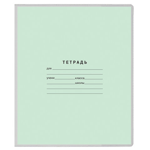 Обложки КОМПЛЕКТ 10 шт. для тетрадей и дневников, ПИФАГОР, ПВХ, 100 мкм, 208х346 Обложки КОМПЛЕКТ 10 шт. для тетрадей и дневников, ПИФАГОР, ПВХ, 100 мкм, 208х346