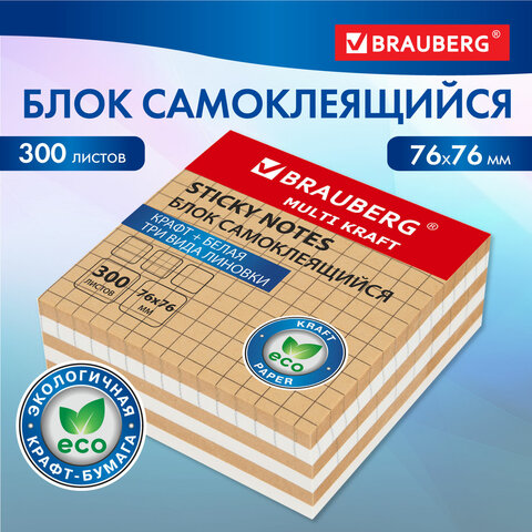 Блок самоклеящийся крафтовый (стикеры) BRAUBERG, MULTI KRAFT 76х76 мм, 300 Блок самоклеящийся крафтовый (стикеры) BRAUBERG, MULTI KRAFT 76х76 мм, 300