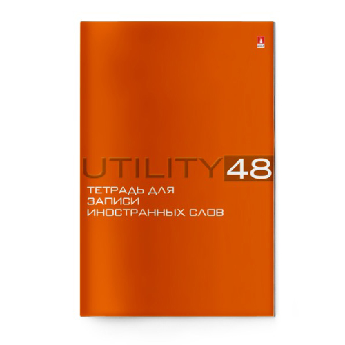 ТЕТРАДЬ ДЛЯ ЗАП. ИНОСТРАННЫХ СЛОВ А6 "UTILITY" 5 ВИДОВ ТЕТРАДЬ ДЛЯ ЗАП. ИНОСТРАННЫХ СЛОВ А6 "UTILITY" 5 ВИДОВ