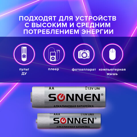 Батарейки КОМПЛЕКТ 30 (20+10) шт., SONNEN Alkaline, AA+ААА (LR6+LR03), в