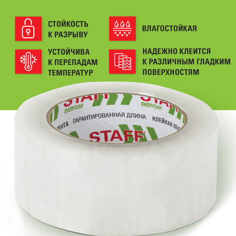 Клейкая лента 48 мм х 150 м упаковочная, прозрачная, толщина 40 микрон, STAFF,