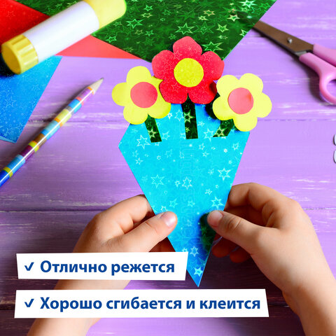 Цветная бумага А4 ГОЛОГРАФИЧЕСКАЯ, 8 листов 8 цветов, "ЗВЕЗДЫ", в Цветная бумага А4 ГОЛОГРАФИЧЕСКАЯ, 8 листов 8 цветов, "ЗВЕЗДЫ", в