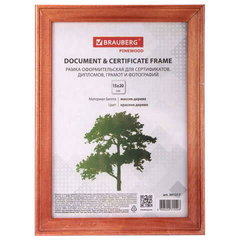 Рамка 15х20 см, дерево, багет 18 мм, BRAUBERG "Pinewood", красное