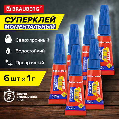 Клей моментальный суперклей экономичный BRAUBERG EXTRA 1 г суперпрочный, Клей моментальный суперклей экономичный BRAUBERG EXTRA 1 г суперпрочный,
