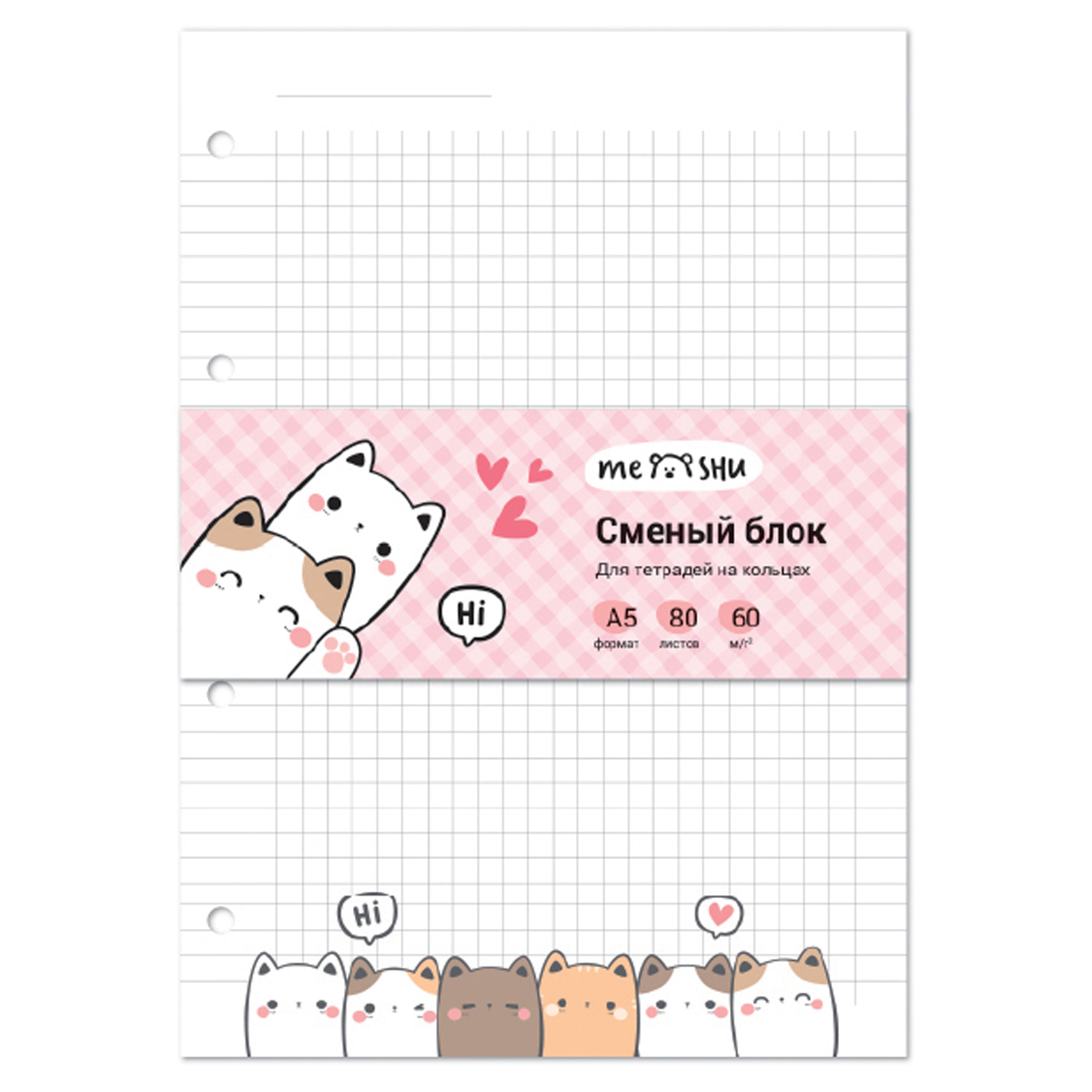 Сменный блок 80л., А5, MESHU "Kittens", пленка т/у, в клетку Сменный блок 80л., А5, MESHU "Kittens", пленка т/у, в клетку