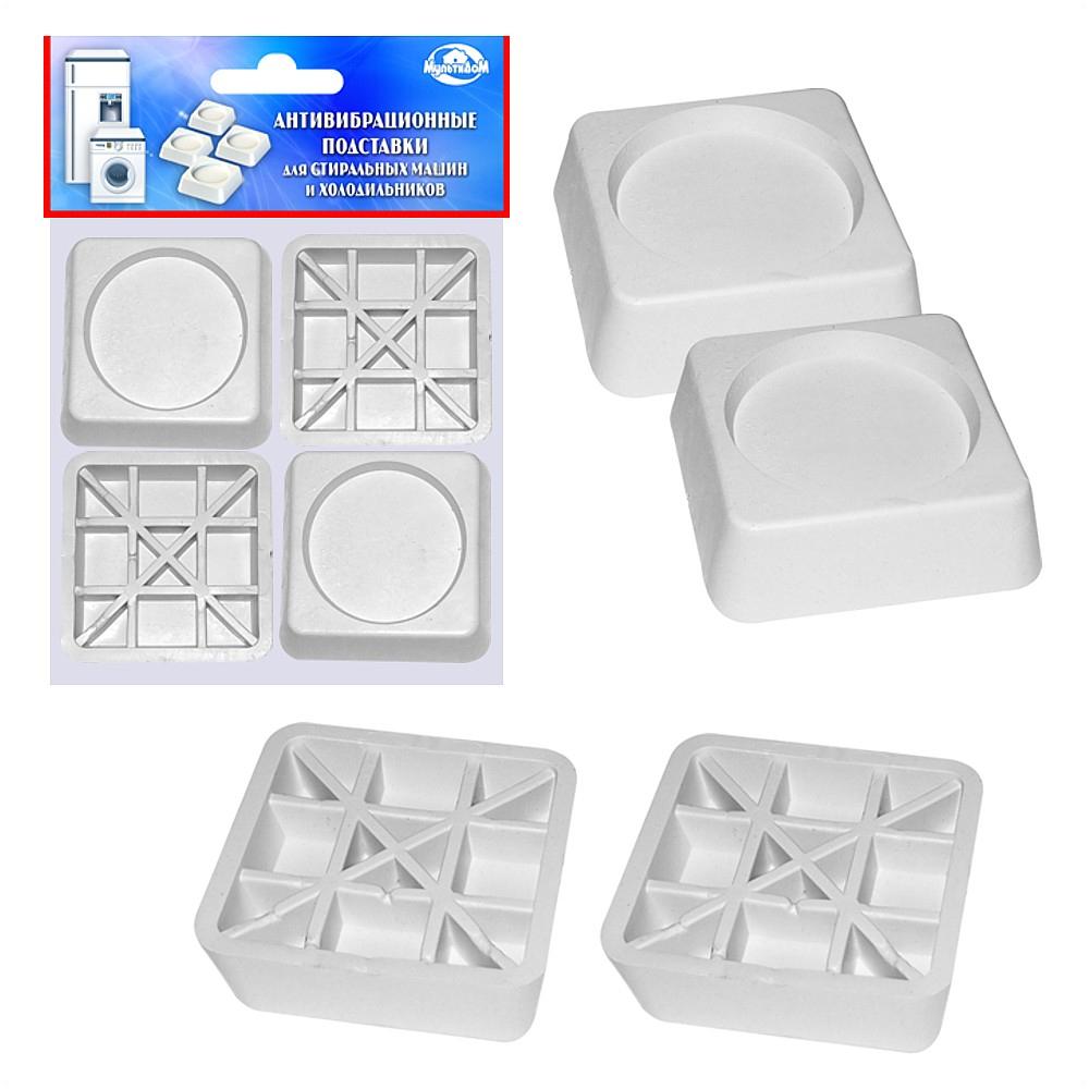 Антивибрационные подставки для стир машин и холодильников: 76.35 Антивибрационные подставки для стир машин и холодильников: 76.35