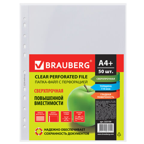 Папки-файлы перфорированные, А4+, BRAUBERG, комплект 50 шт., сверхпрочные, Папки-файлы перфорированные, А4+, BRAUBERG, комплект 50 шт., сверхпрочные,