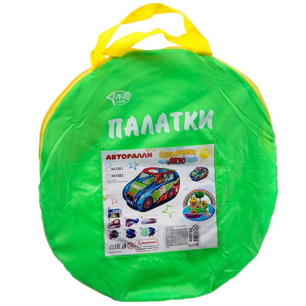 Игровая палатка Авторалли, 30?4?30, размер в сборе: 100*50*53 см, арт.M7081. Игровая палатка Авторалли, 30?4?30, размер в сборе: 100*50*53 см, арт.M7081.