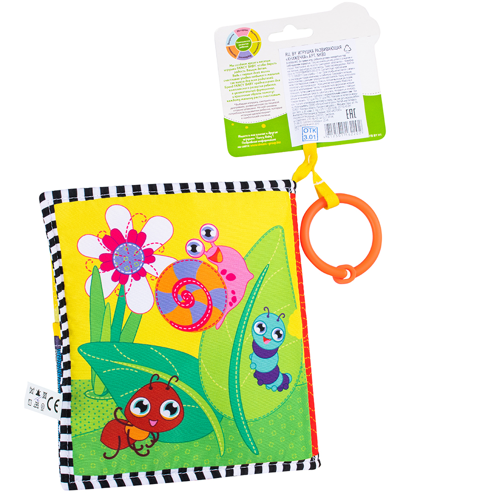 Игрушка развивающая "Книжечка" Игрушка развивающая "Книжечка"