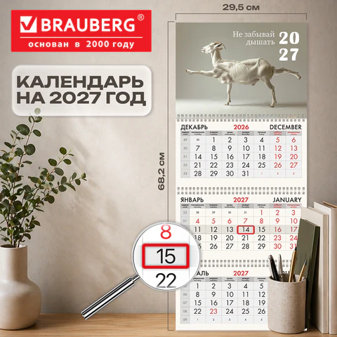 Календарь квартальный на 2027 г., 3 блока, 3 гребня, бегунок, мелованная бумага, Календарь квартальный на 2027 г., 3 блока, 3 гребня, бегунок, мелованная бумага,