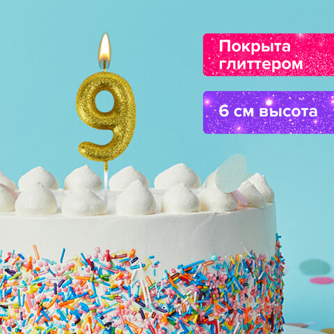 Свеча-цифра для торта "9" золотая с глиттером, 6 см, ЗОЛОТАЯ СКАЗКА, Свеча-цифра для торта "9" золотая с глиттером, 6 см, ЗОЛОТАЯ СКАЗКА,