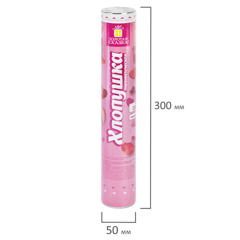 Хлопушка пневматическая 30 см "Сердечки и лепестки", бумага,