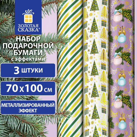 Бумага упаковочная новогодняя НАБОР 3 шт "NY Pattern", С ЭФФЕКТАМИ, Бумага упаковочная новогодняя НАБОР 3 шт "NY Pattern", С ЭФФЕКТАМИ,