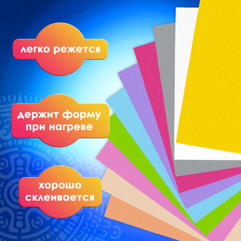 Пористая резина (фоамиран) 10 "ЯРКО-ПАСТЕЛЬНЫХ ЦВЕТОВ", 1 мм, 10 Пористая резина (фоамиран) 10 "ЯРКО-ПАСТЕЛЬНЫХ ЦВЕТОВ", 1 мм, 10