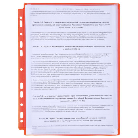 Папки-файлы с перфорацией БОЛЬШОЙ ВМЕСТИМОСТИ до 250 листов, ЦВЕТНЫЕ, А4,