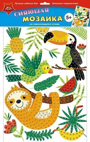 Самоклеющая сияющая мозаика ВЕСЕЛЫЕ ТРОПИКИ А3 Самоклеющая сияющая мозаика ВЕСЕЛЫЕ ТРОПИКИ А3
