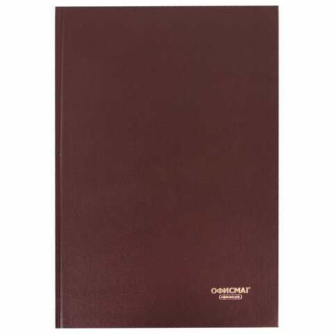 Книга учета 96 л., линия, твердая, бумвинил, блок офсет, А4 (200х290 мм), Книга учета 96 л., линия, твердая, бумвинил, блок офсет, А4 (200х290 мм),