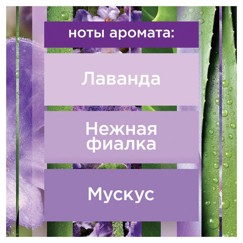 Сменный баллон 269 мл, GLADE "Безмятежная лаванда и алоэ" для Сменный баллон 269 мл, GLADE "Безмятежная лаванда и алоэ" для