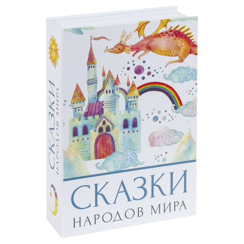 Сейф-книга "Сказки народов мира", 55х155х240 мм, ключевой замок, Сейф-книга "Сказки народов мира", 55х155х240 мм, ключевой замок,