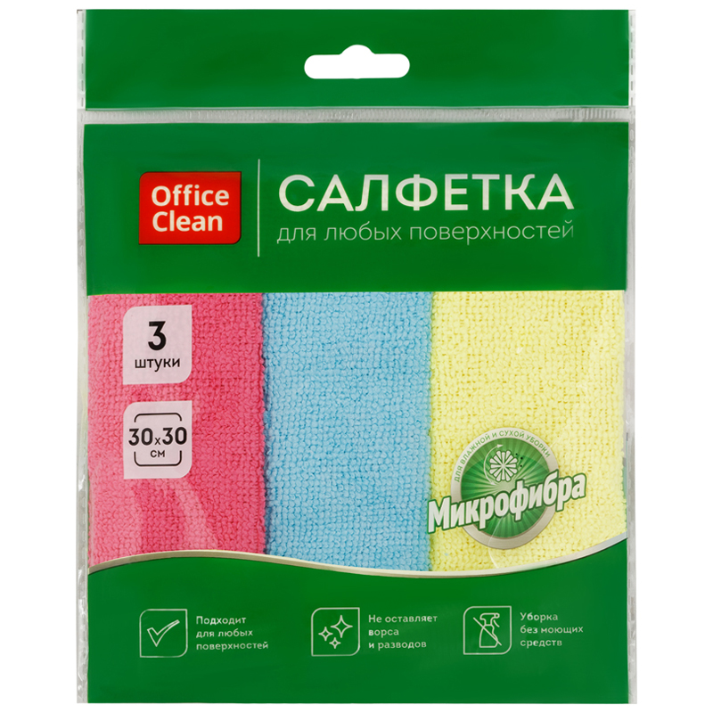 Салфетки для уборки OfficeClean "Стандарт", 3шт., микрофибра, 30*30см, Салфетки для уборки OfficeClean "Стандарт", 3шт., микрофибра, 30*30см,