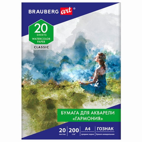 Папка для акварели А4, 20 л., "ГАРМОНИЯ", среднее зерно, 200 г/м2, Папка для акварели А4, 20 л., "ГАРМОНИЯ", среднее зерно, 200 г/м2,
