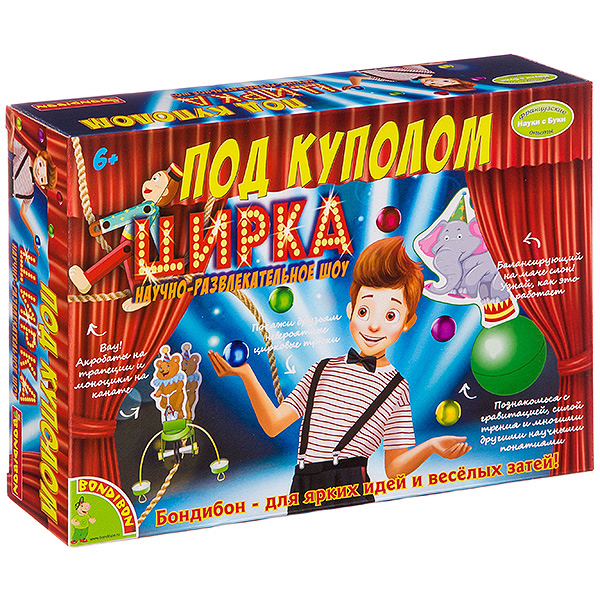 Французские опыты Науки с Буки Bondibon, Под куполом цирка, арт. WST/704 Французские опыты Науки с Буки Bondibon, Под куполом цирка, арт. WST/704