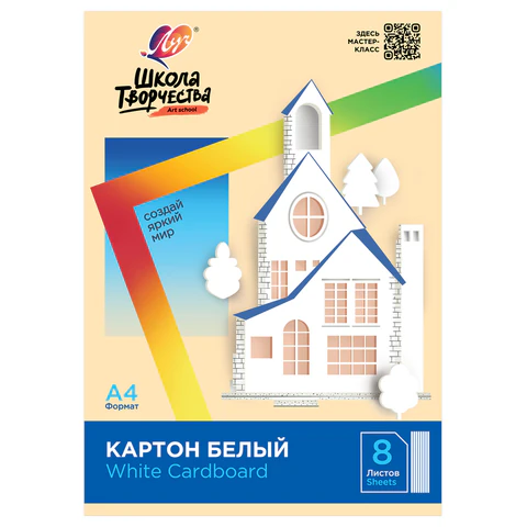 Картон белый А4 немелованный, 8 листов, в папке, ЛУЧ "Школа Картон белый А4 немелованный, 8 листов, в папке, ЛУЧ "Школа
